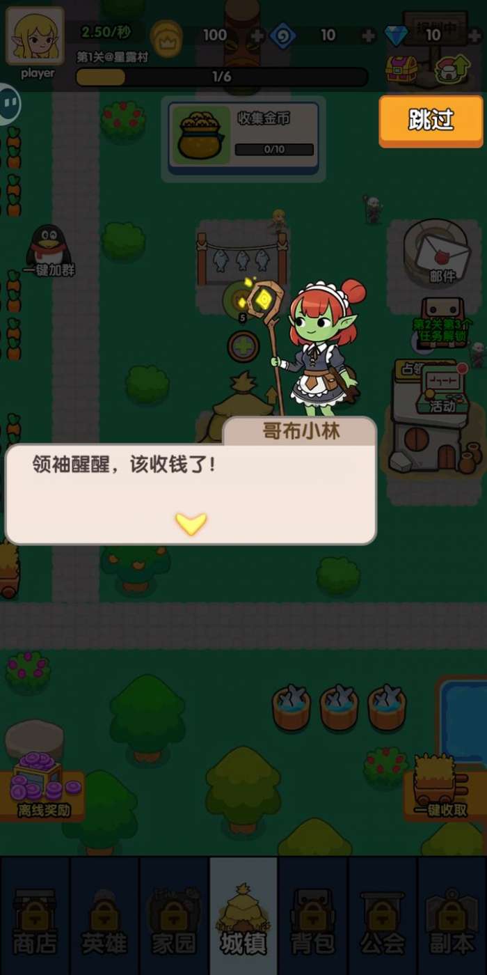 哥布林家族模拟器截图