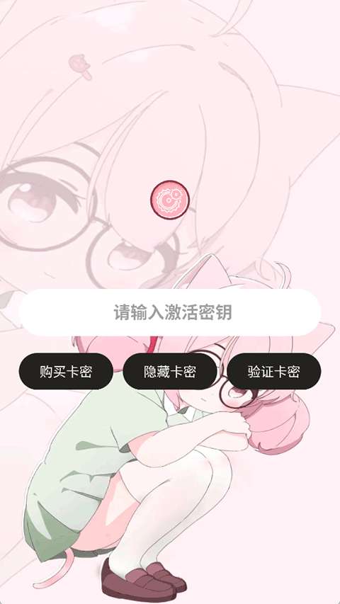 齿轮辅助 新版截图