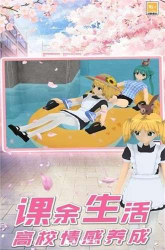 都市少女传说 官方正版截图