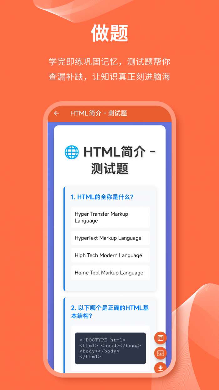 html网页编辑器截图