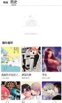 漫蛙漫画 官网下载免费版截图