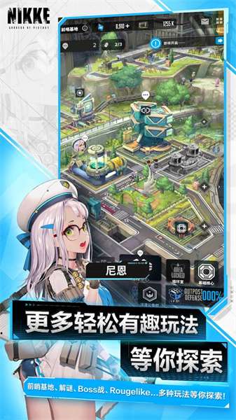 胜利女神国际服截图