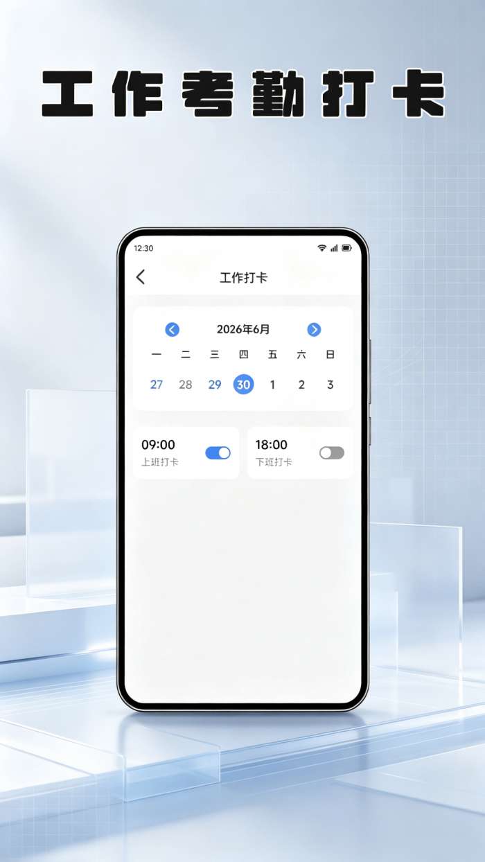 M3办公截图