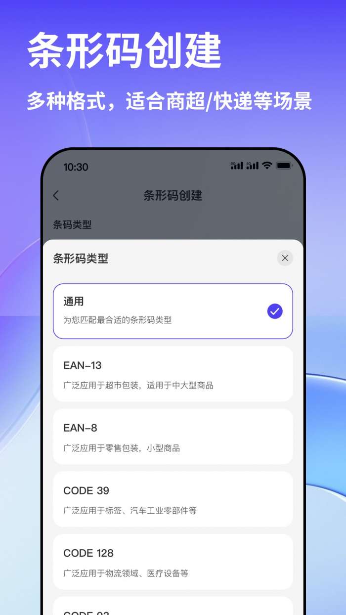 早料二维码-二维码制作生成器截图