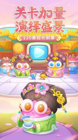 保卫萝卜4安卓版截图