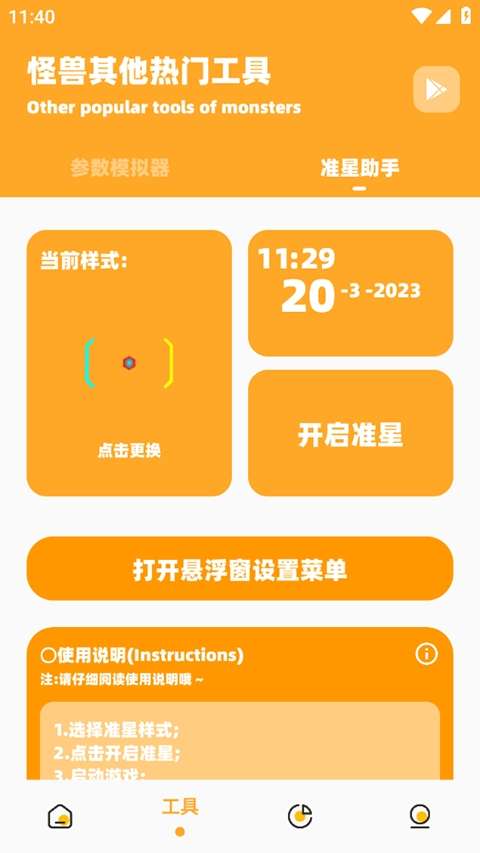 芝麻画质怪兽 3.0版本截图