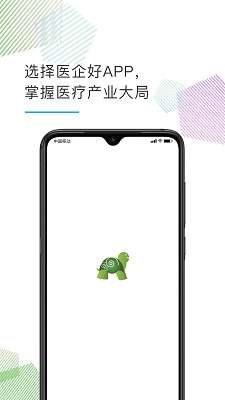 医企好截图