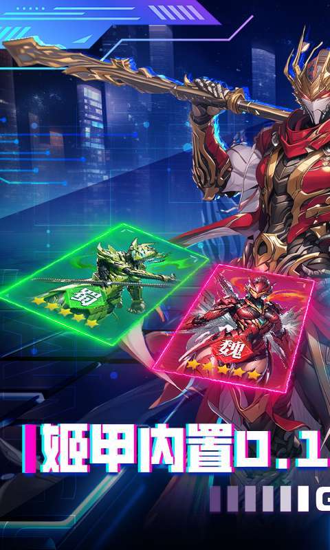 三国大领主(姬甲免充版)截图