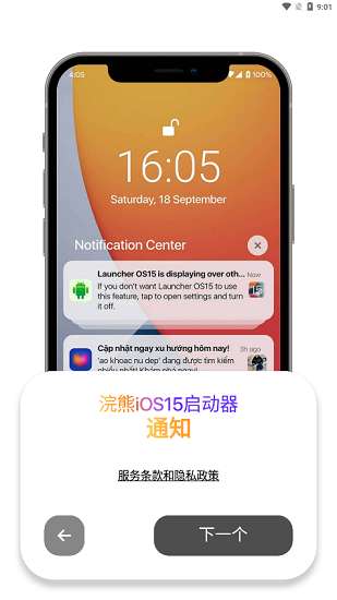 浣熊ios15启动器 官网版截图