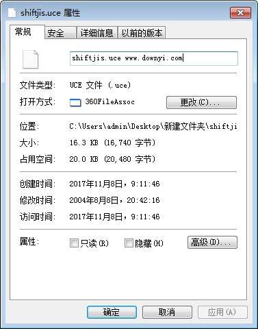 shiftjis.uce文件截图