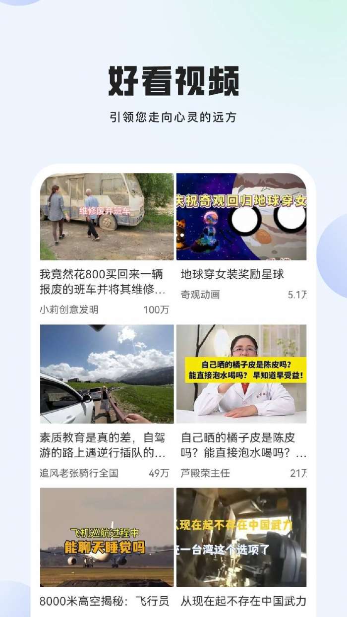 甜椒视频截图