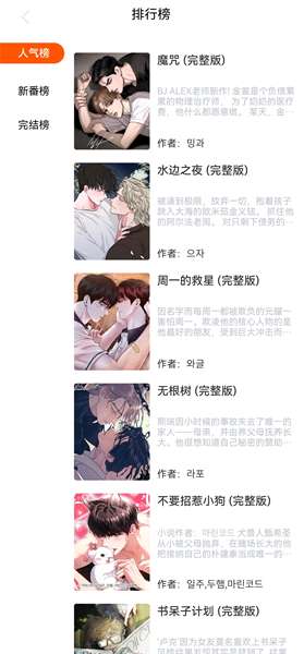 漫蛙3Manwa3 官方下载正式版截图