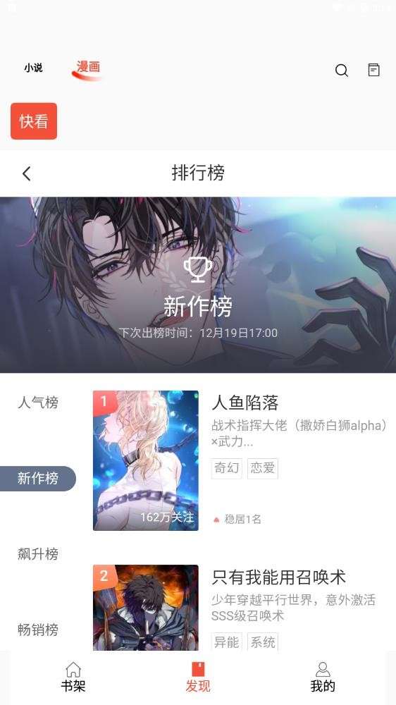 书漫阁 app最新版截图