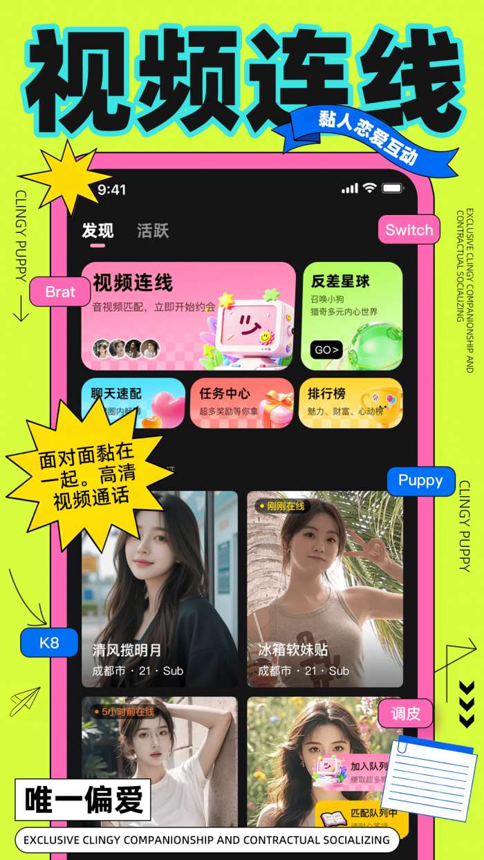 黏人小狗截图