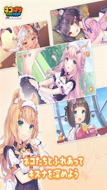 猫娘乐园：世界连结截图