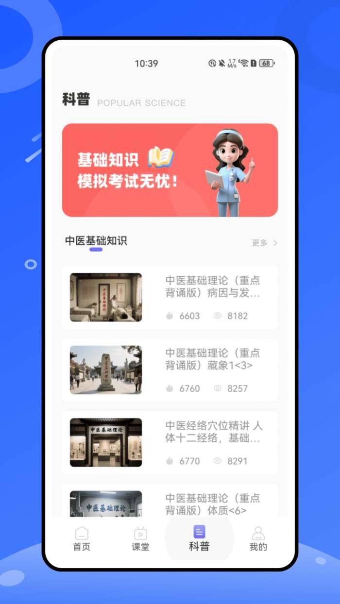 掌上云医截图