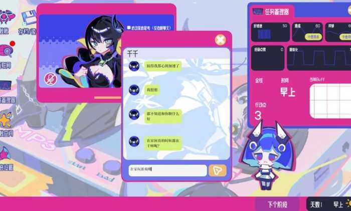 空间少女综合征 2026最新版截图