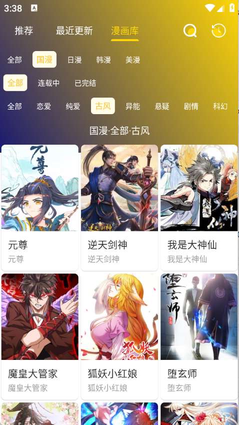 小熊漫画 免费下载截图