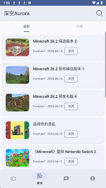 深空Aurora截图