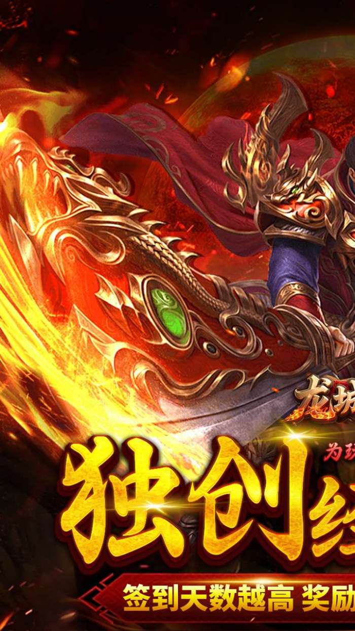 龙城传奇（云帆传奇）截图