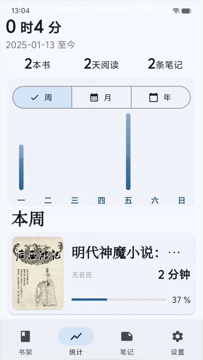 海纳小说阅读器 2025最新版截图