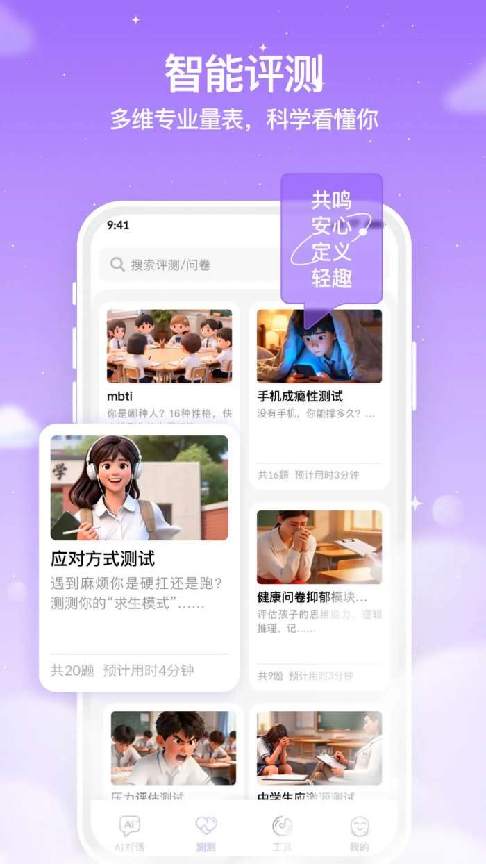智心羽AI截图