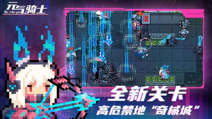 元气骑士破解MOD截图