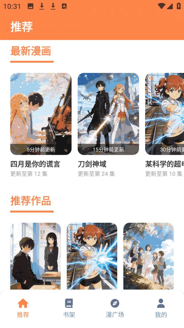 喵趣动漫乐园截图