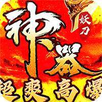 大秦霸业(妖刀神器爆爆爆爽) v1.1.0