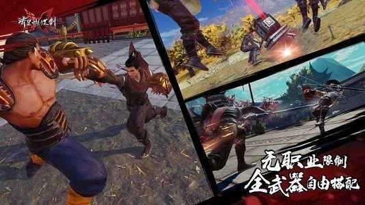 流星蝴蝶剑地图补丁 截图