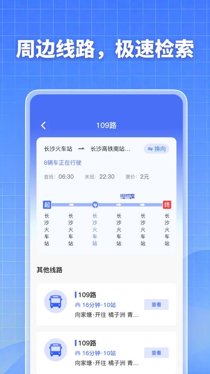 万能乘车码截图