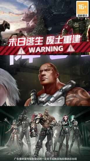 最终防线截图