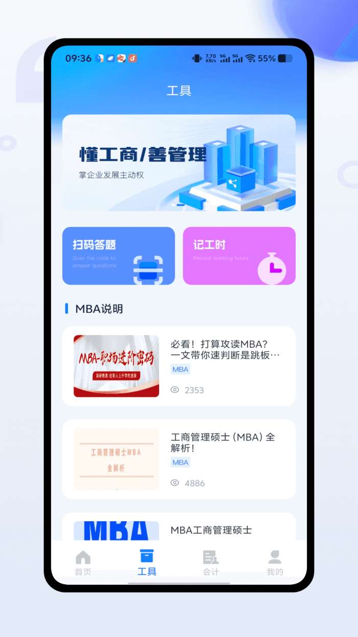 猜题赚截图