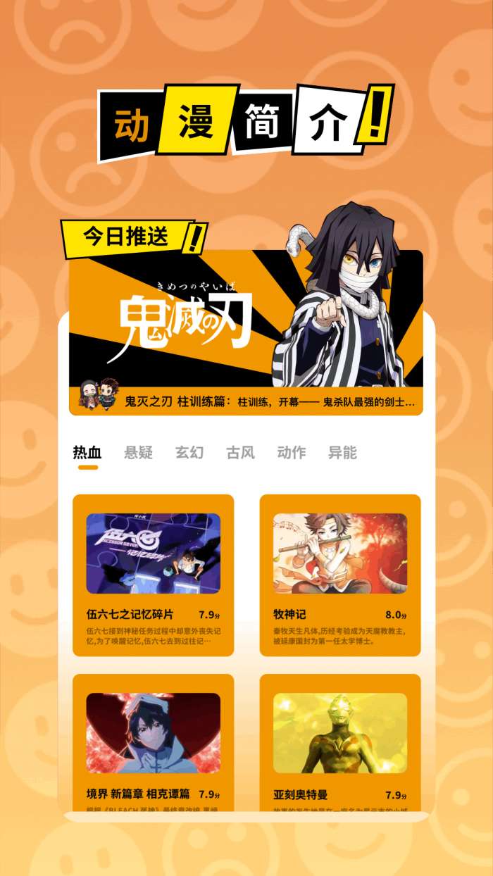 黑白弹幕 动漫app官方网站新版截图