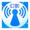 幻影wifi最新版 V2.9999