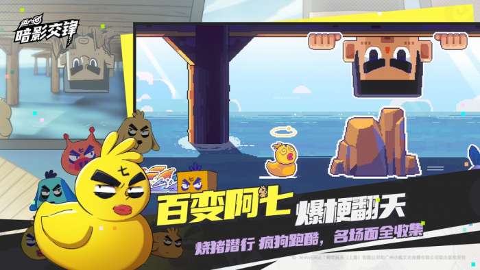 伍六七:暗影交锋 国际服截图