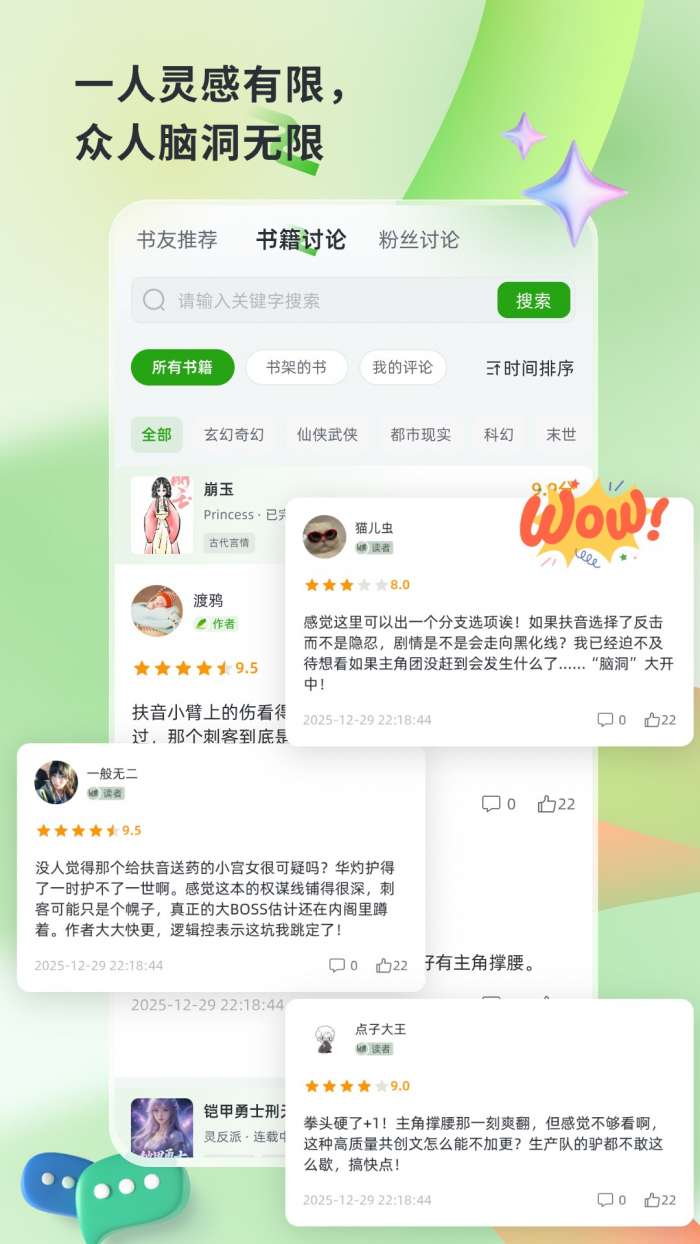 书枝阅读截图