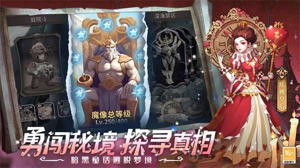 决战地牢 2026最新版截图