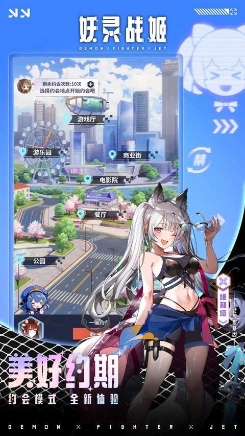 妖灵战姬 官方入口截图
