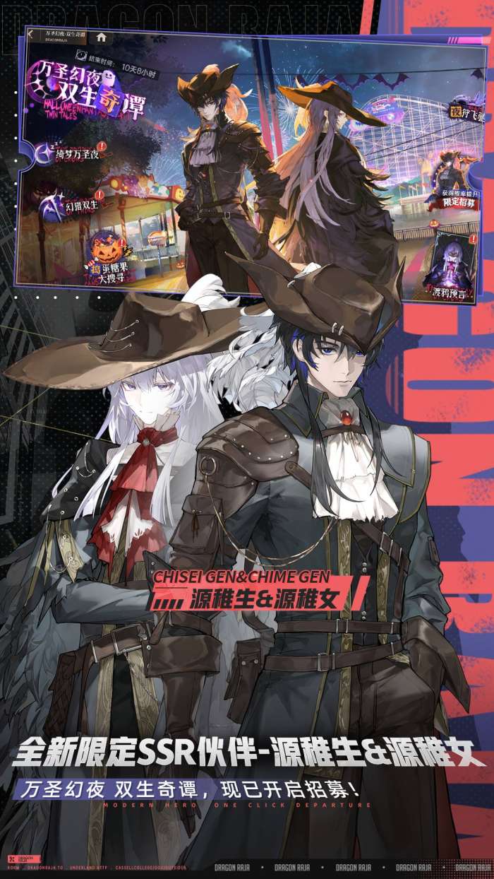 龙族卡塞尔之门官网版截图