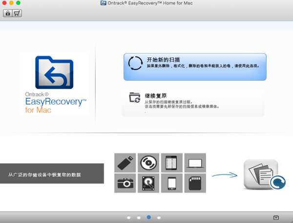 easyrecovery12家庭版截图