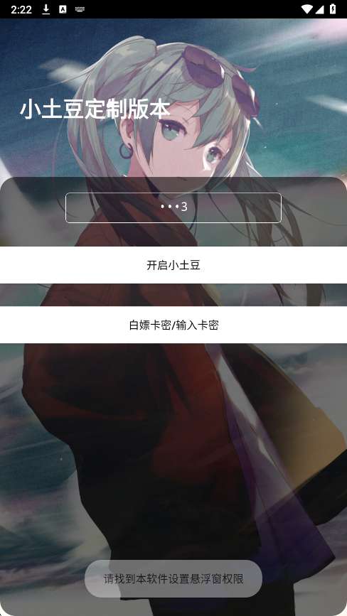 小土豆直装 3.0官方正版截图