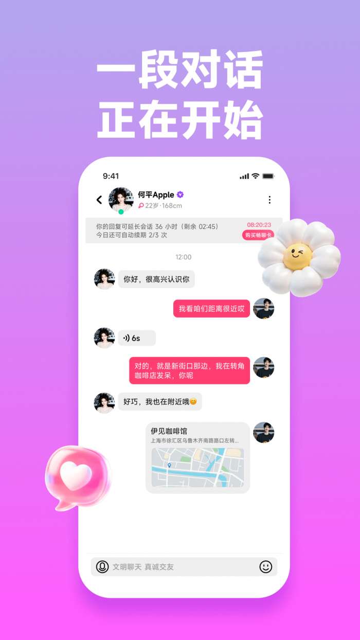 伊见 免费版截图