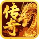 2003经典传奇 v1.4.1