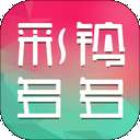 彩铃多多 免费全集下载完整版 v3.5.6.0