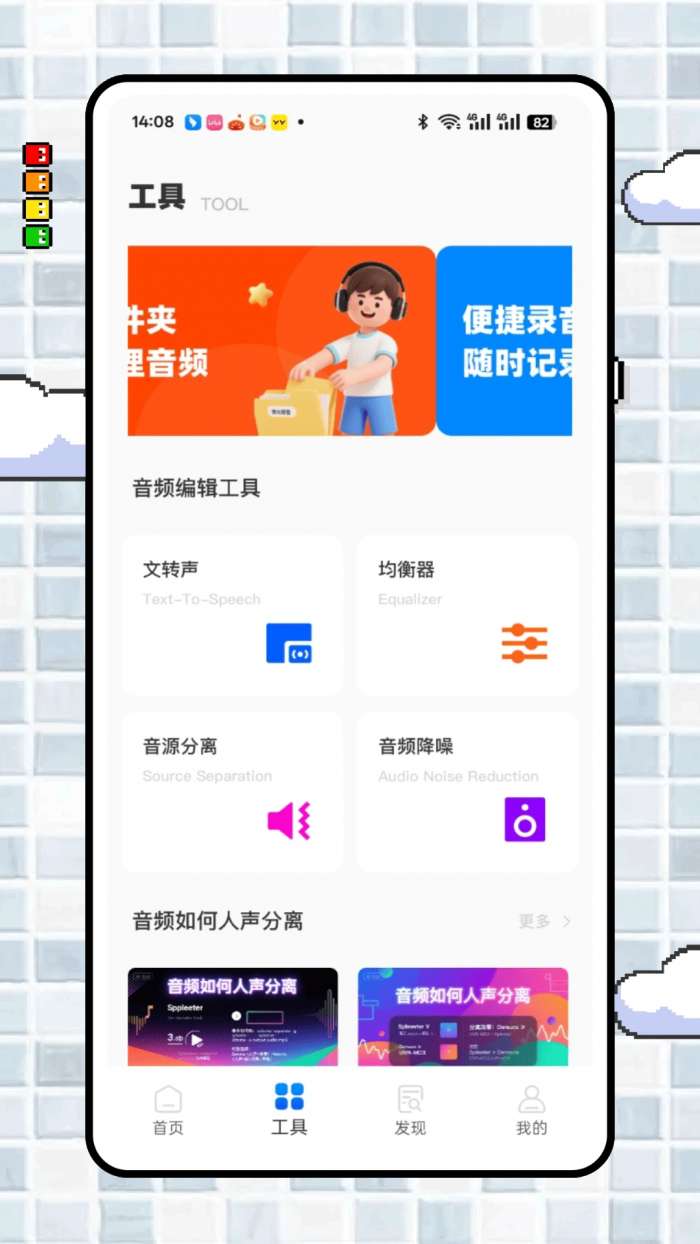 伴奏提取大师截图