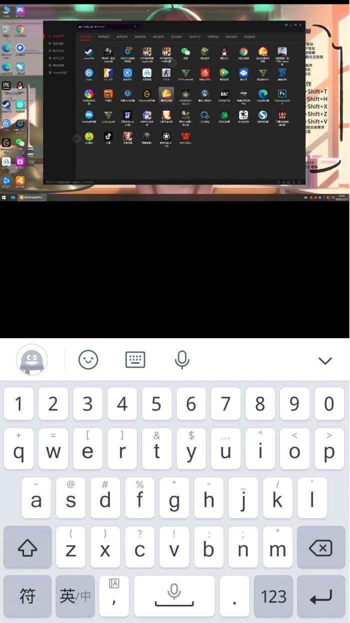 仁达云电脑截图