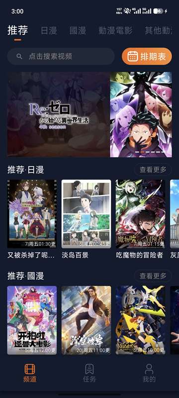 jocy101囧次元app 官网下载截图