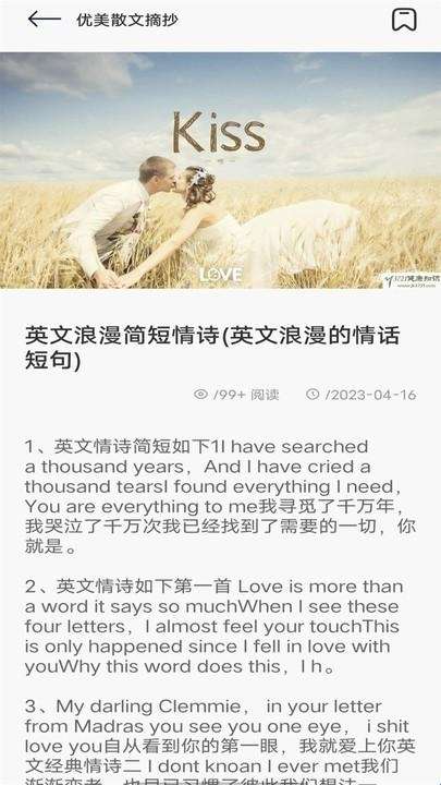 飞雨小说阅读器 官方正版截图