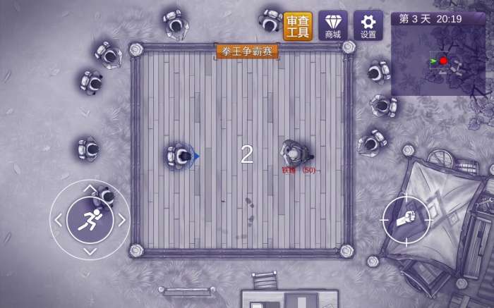 阿瑞斯病毒2 无登录版截图